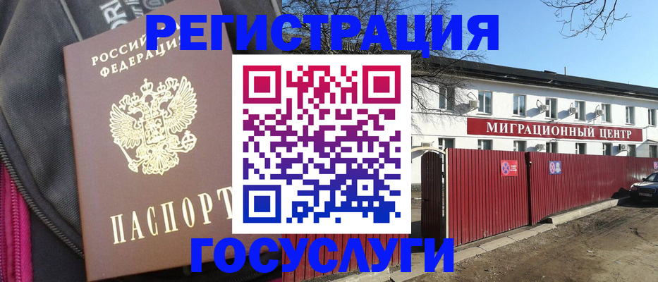 прописка в квартире в Заволжье