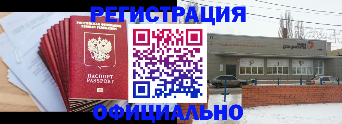 временная регистрация для школы в Заволжье