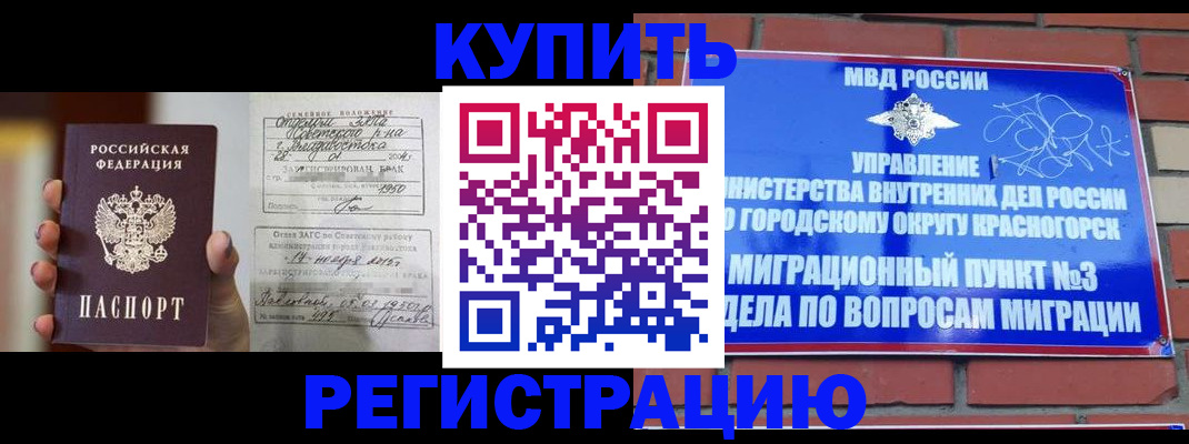 прописка в квартире в Заволжье