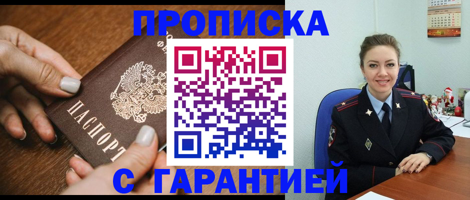 миграционный учет в Заволжье