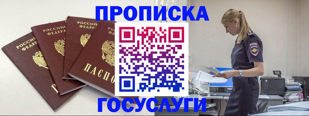 прописка иностранных граждан в Заволжье