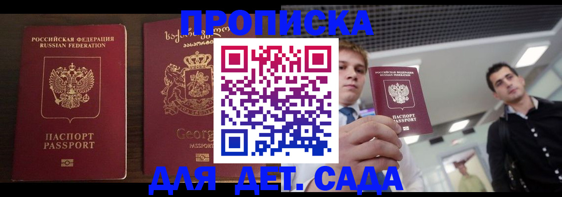 временная регистрация адрес в Заволжье