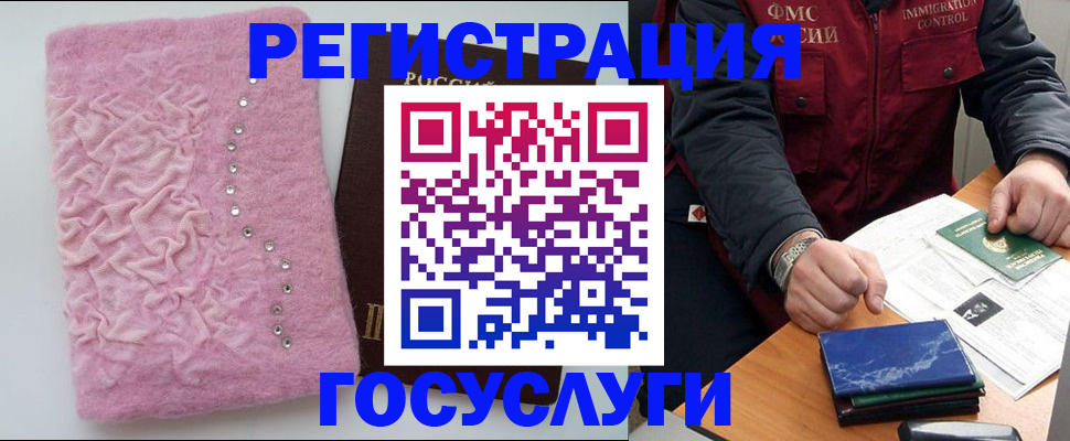 прописка от собственника в Заволжье